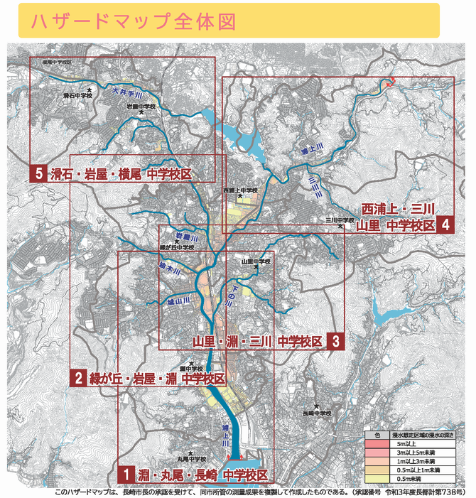 浦上川水系洪水ハザードマップ全体図