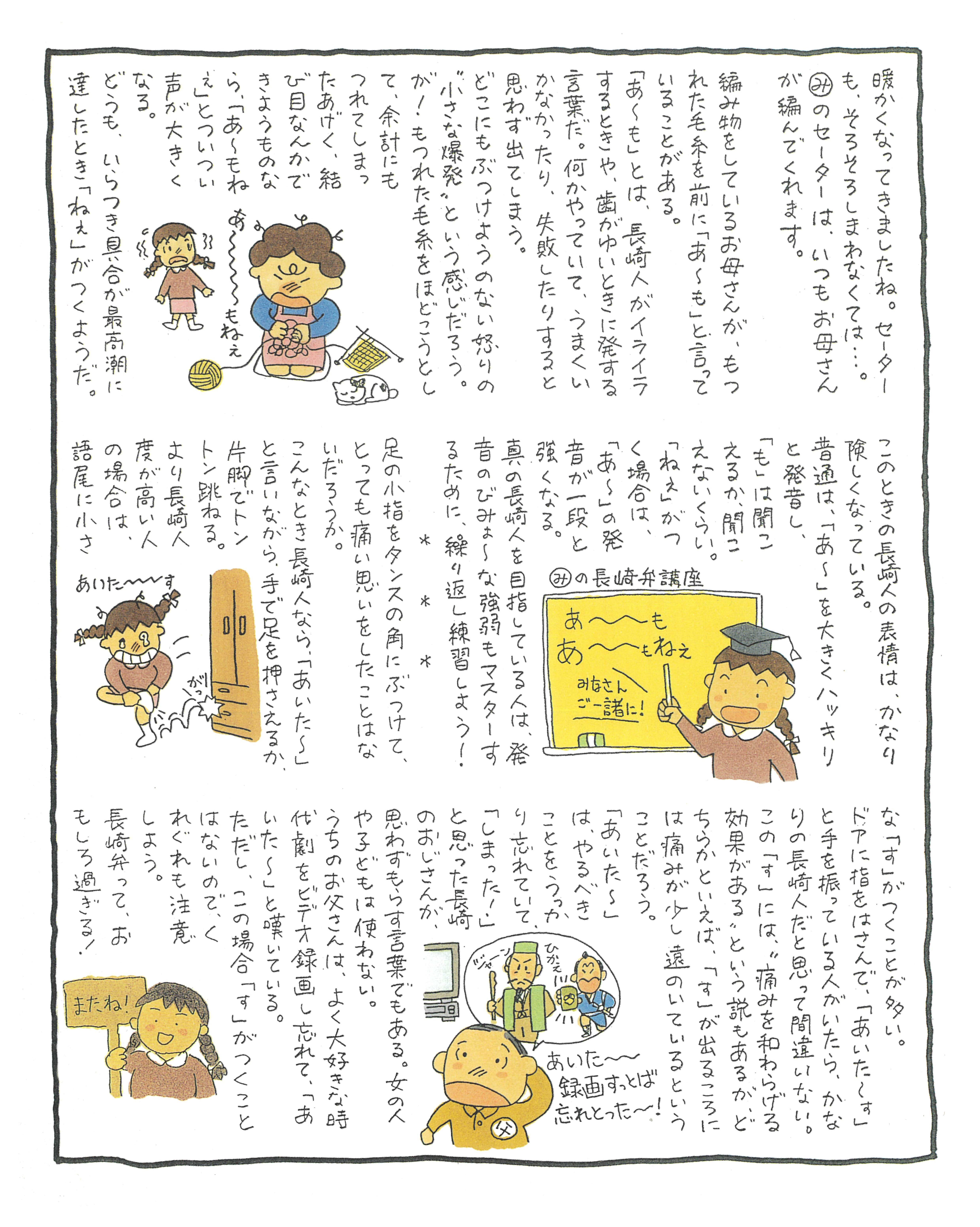あ～も