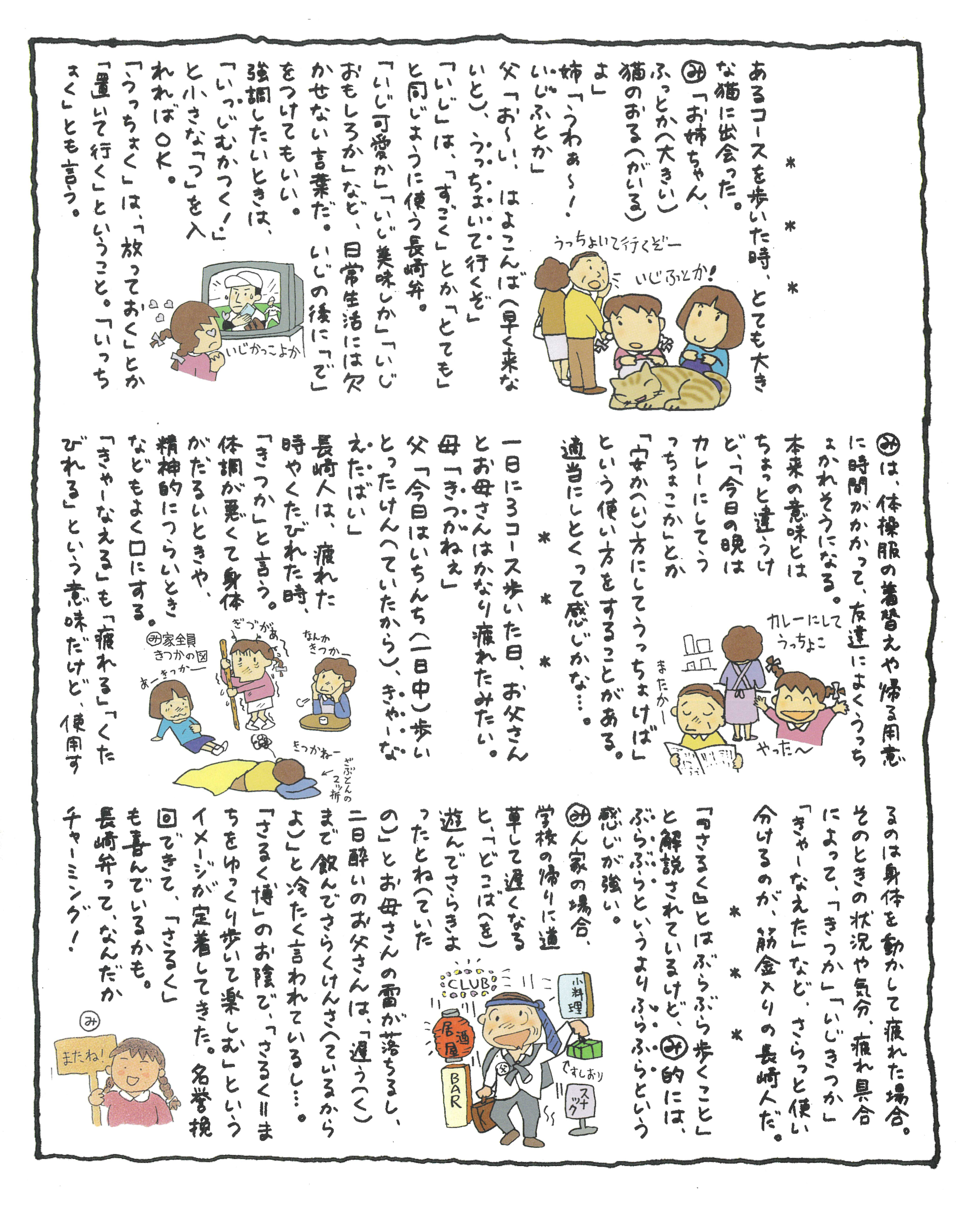 いじ