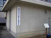 長崎市役所自動車公害測定局1