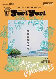 yoriyori 2022 spring-summer issue #05