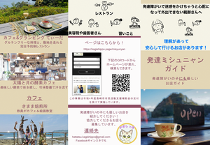 リーフレット　表