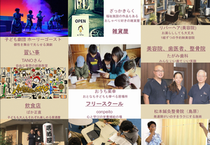 リーフレット裏