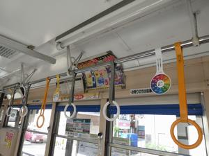 「環境行動11か条」×「路面電車」の画像2