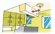 天井への設置位置のイラスト2