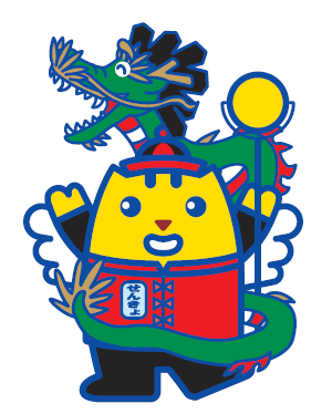 令和10年（2028年）執行予定の画像