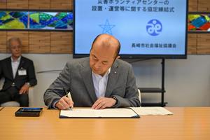 締結式　長崎市長署名
