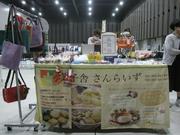 物販コーナーの画像5