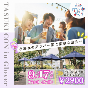 TASUKI（タスキ）の画像1