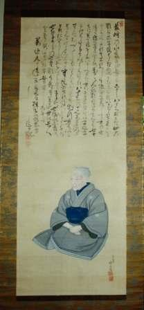 永島キク刀自絵像