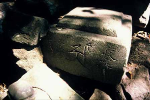 仁田尾供養塔残欠群