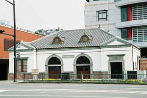 旧長崎税関下り松派出所