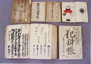 長崎奉行所関係資料