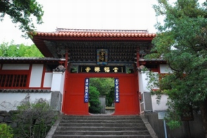 崇福寺第一峰門