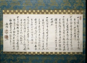 即非禅師書規条六則