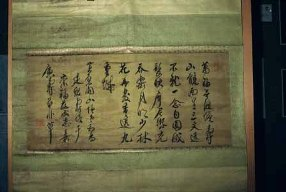 即非禅師書落成の偈