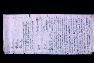 西勝寺文書「きりしたんころび証文」