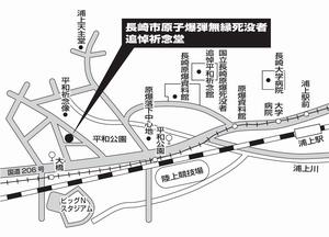 長崎市原子爆弾無縁死没者追悼祈念堂地図