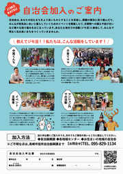 ジモ活（裏）の画像1