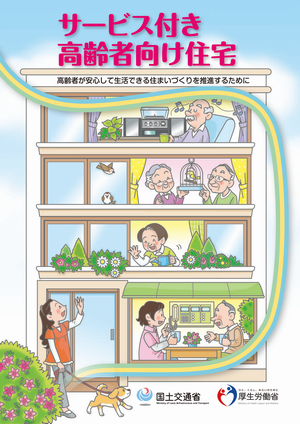 パンフレット表紙