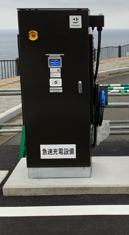 急速充電器 そとめ正
