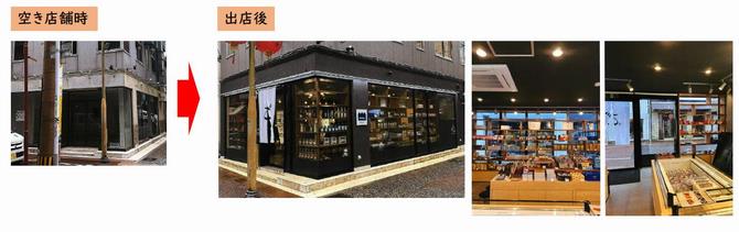 【アンテナショップ】Goto Factory長崎店（万屋通り商店街）の画像