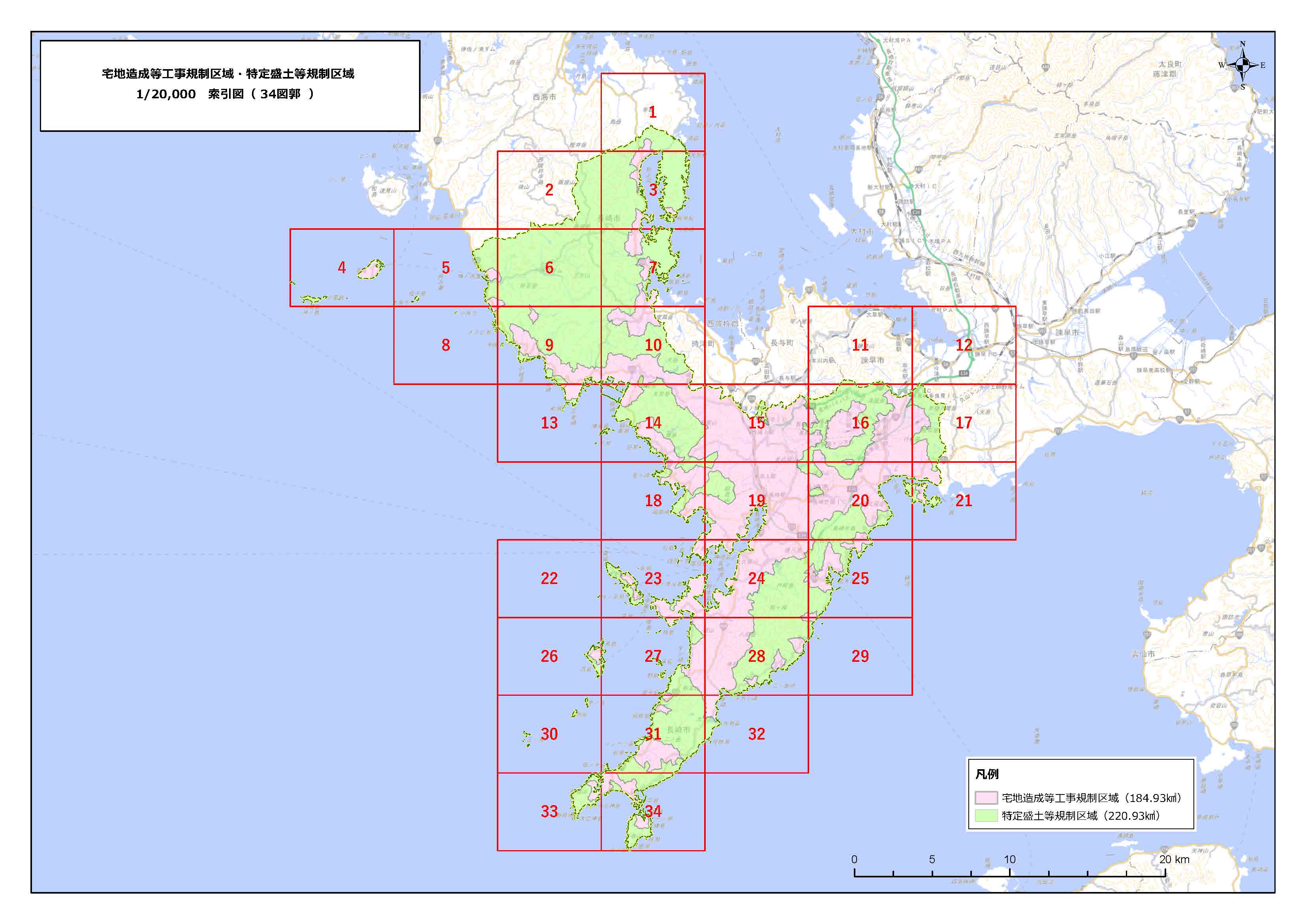 規制区域　索引図