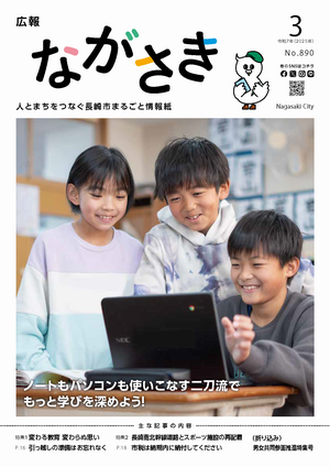最新号表紙