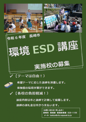 Esd1