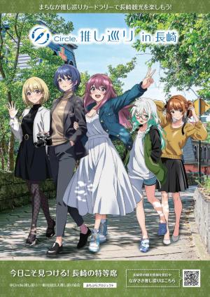 まちなか推し巡りカードラリー