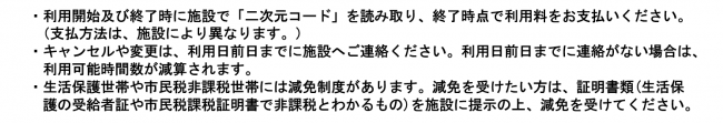 ご利用の流れ4