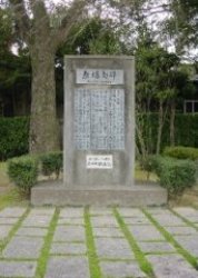 原爆句碑の画像