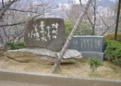 松尾あつゆき原爆句碑の画像