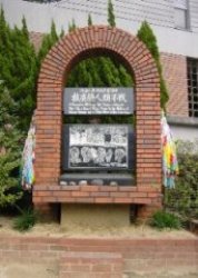 外国人戦争犠牲者追悼核廃絶人類不戦碑(碑文)