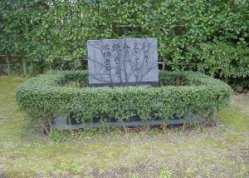 泰美穂先生歌碑