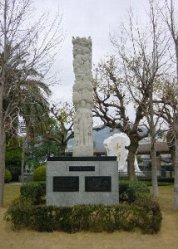 諸国民友好の像の画像