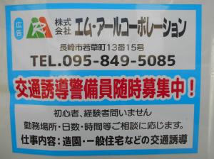 アップ_エム・アールコーポレーション