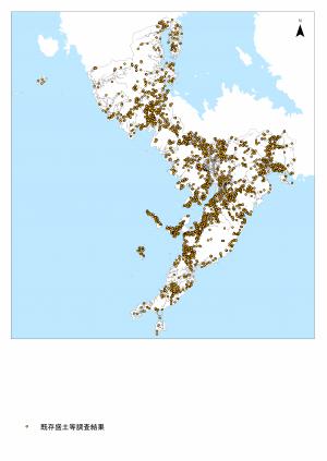 既存盛土等調査結果