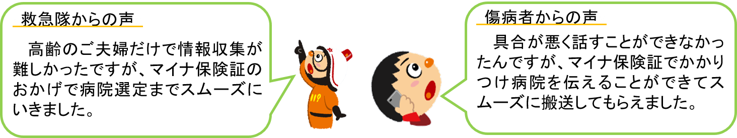 実証事業イメージ図