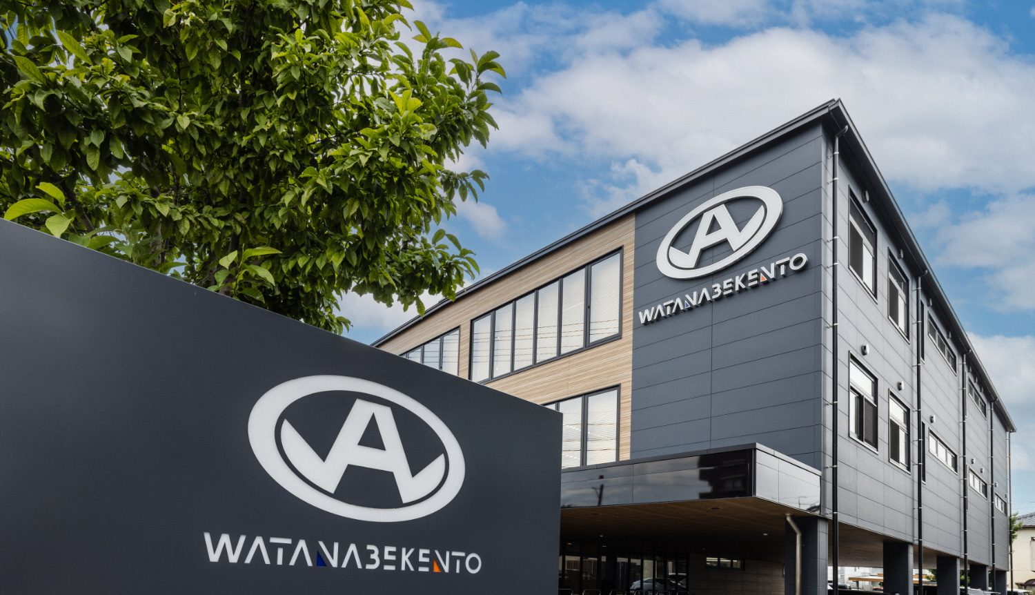 ワタナベケント㈱_外観