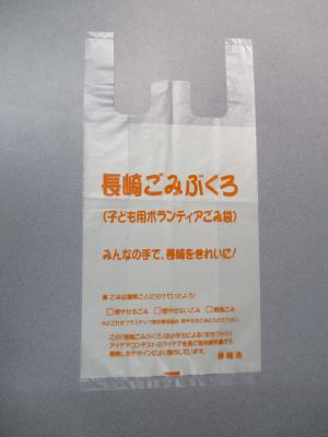 令和6年度版　長崎ごみぶくろ　表面