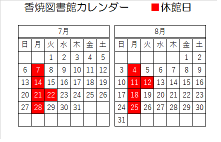 カレンダー