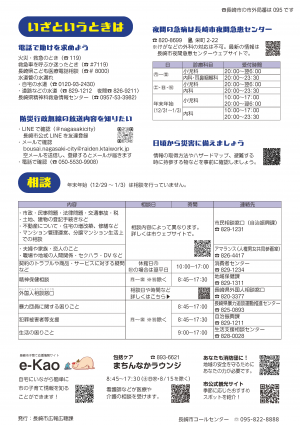 暮らしガイドの裏