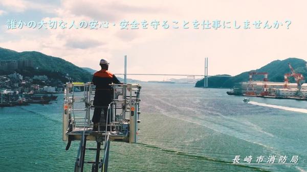 はしご車に乗る隊員の写真