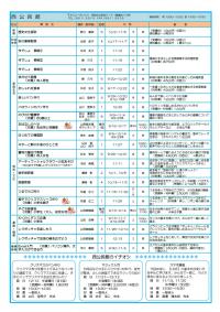 令和7年度西公民館『秋の公民館講座』一覧表