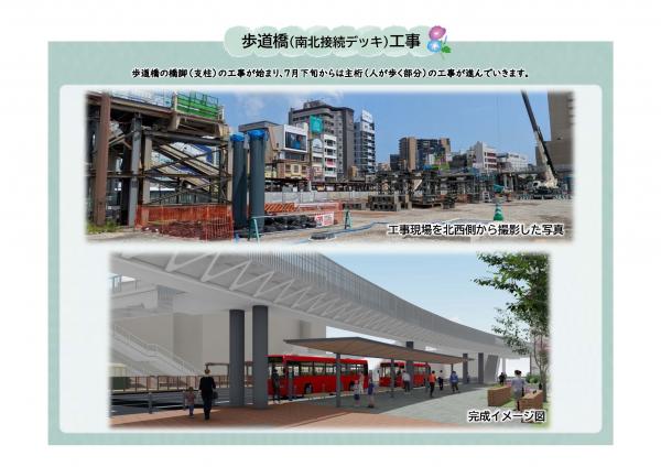 長崎駅前広場の完成予想図です
