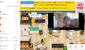 （仮想空間のイメージ2）