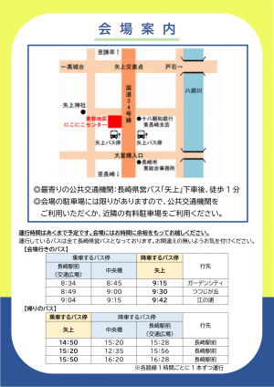 サロンサポーター養成講座案内のチラシ２