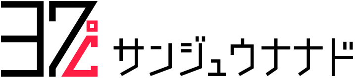 サンジュウナナド_ロゴ