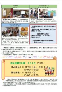 R7年公民館だより9月号-2